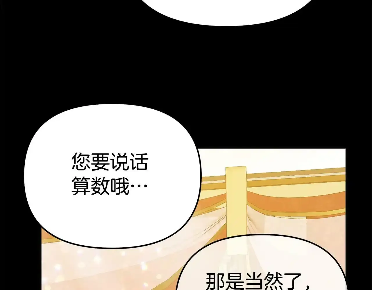 第12话 母亲的项链 第67页