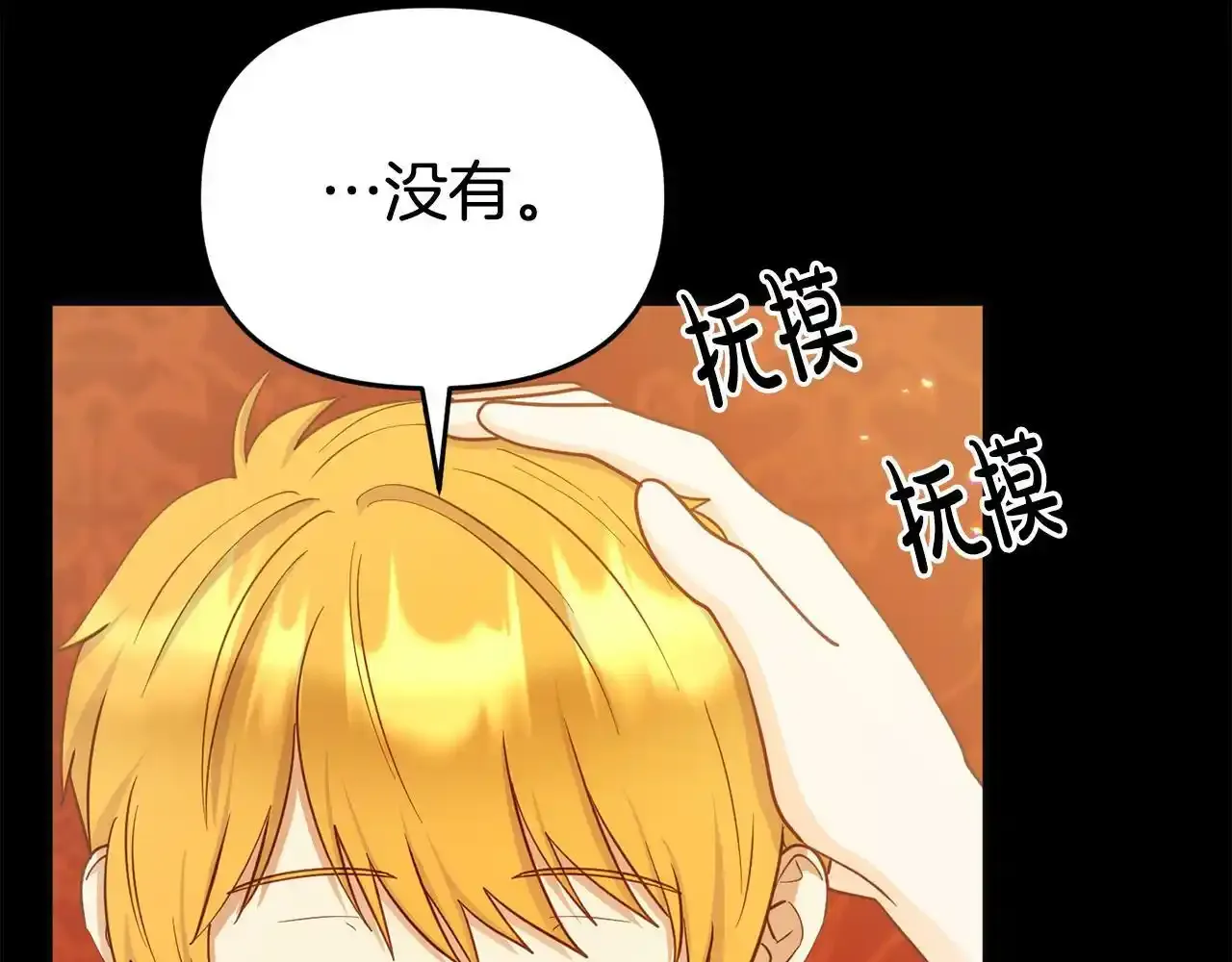第12话 母亲的项链 第70页