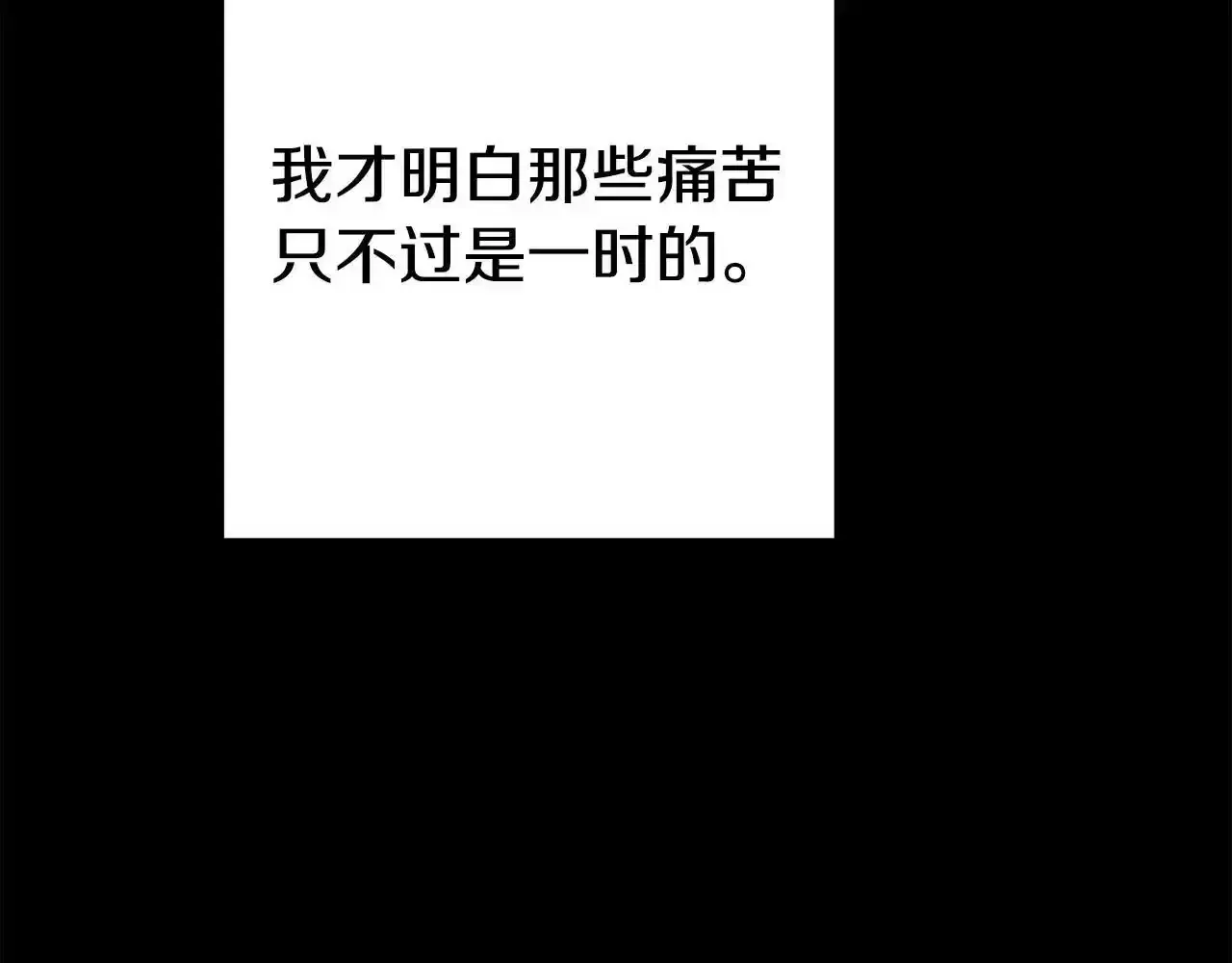 第12话 母亲的项链 第75页