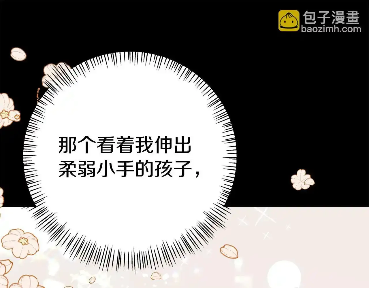 第12话 母亲的项链 第78页
