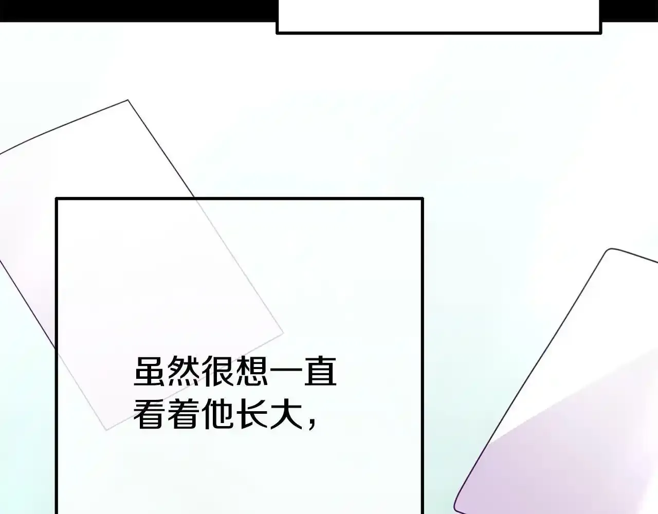 第12话 母亲的项链 第83页