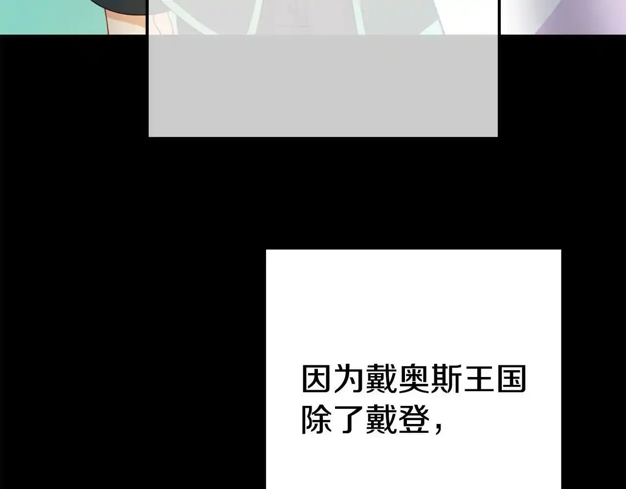 第12话 母亲的项链 第86页