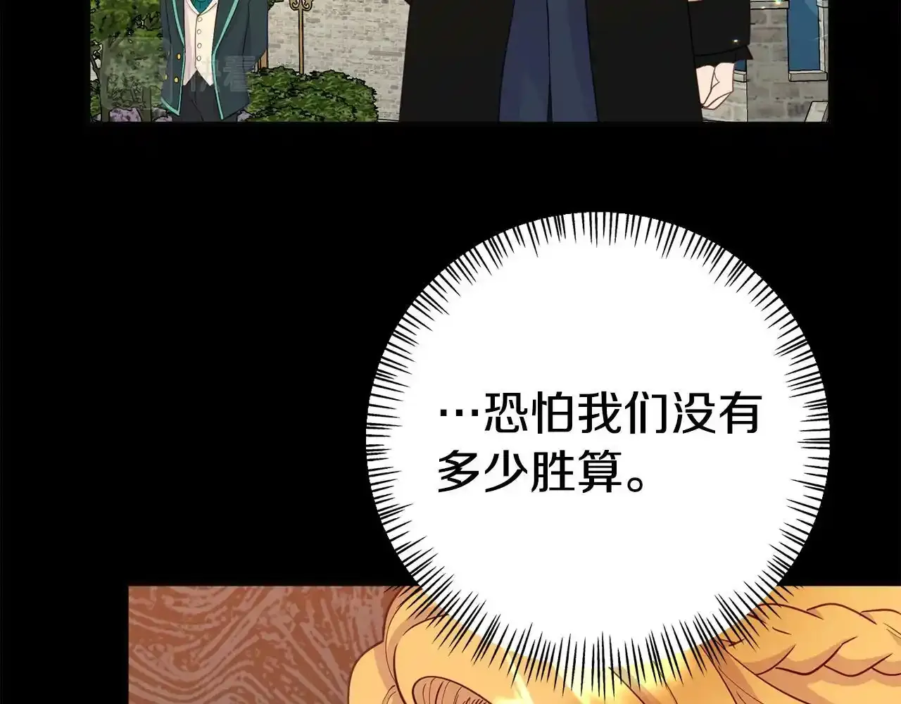 第12话 母亲的项链 第90页