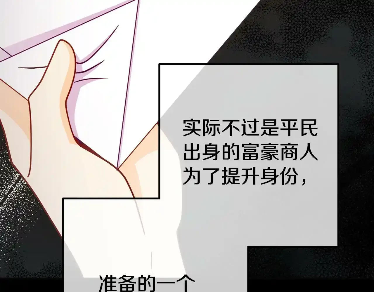第12话 母亲的项链 第95页