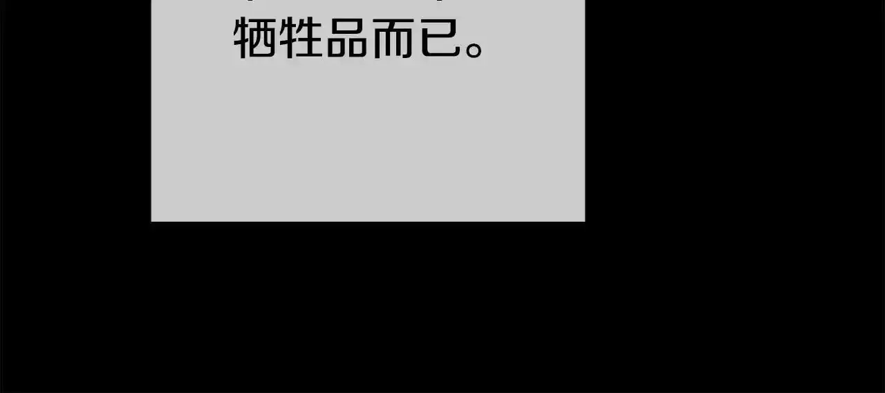 第12话 母亲的项链 第96页