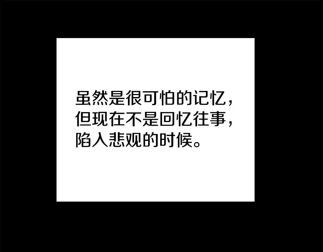 第12话 母亲的项链 第97页