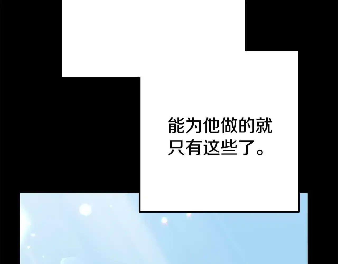第12话 母亲的项链 第106页