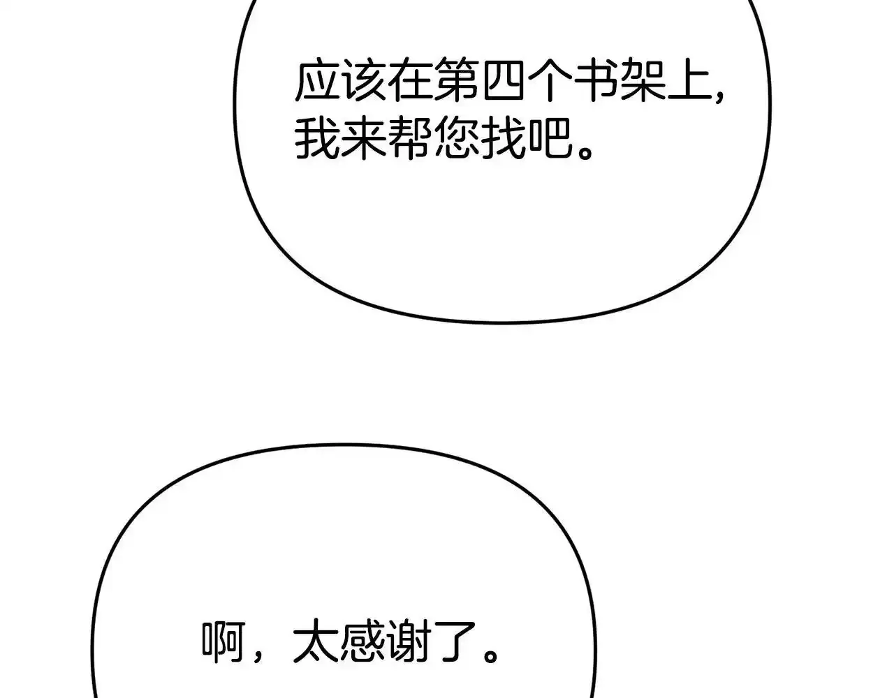 第12话 母亲的项链 第119页