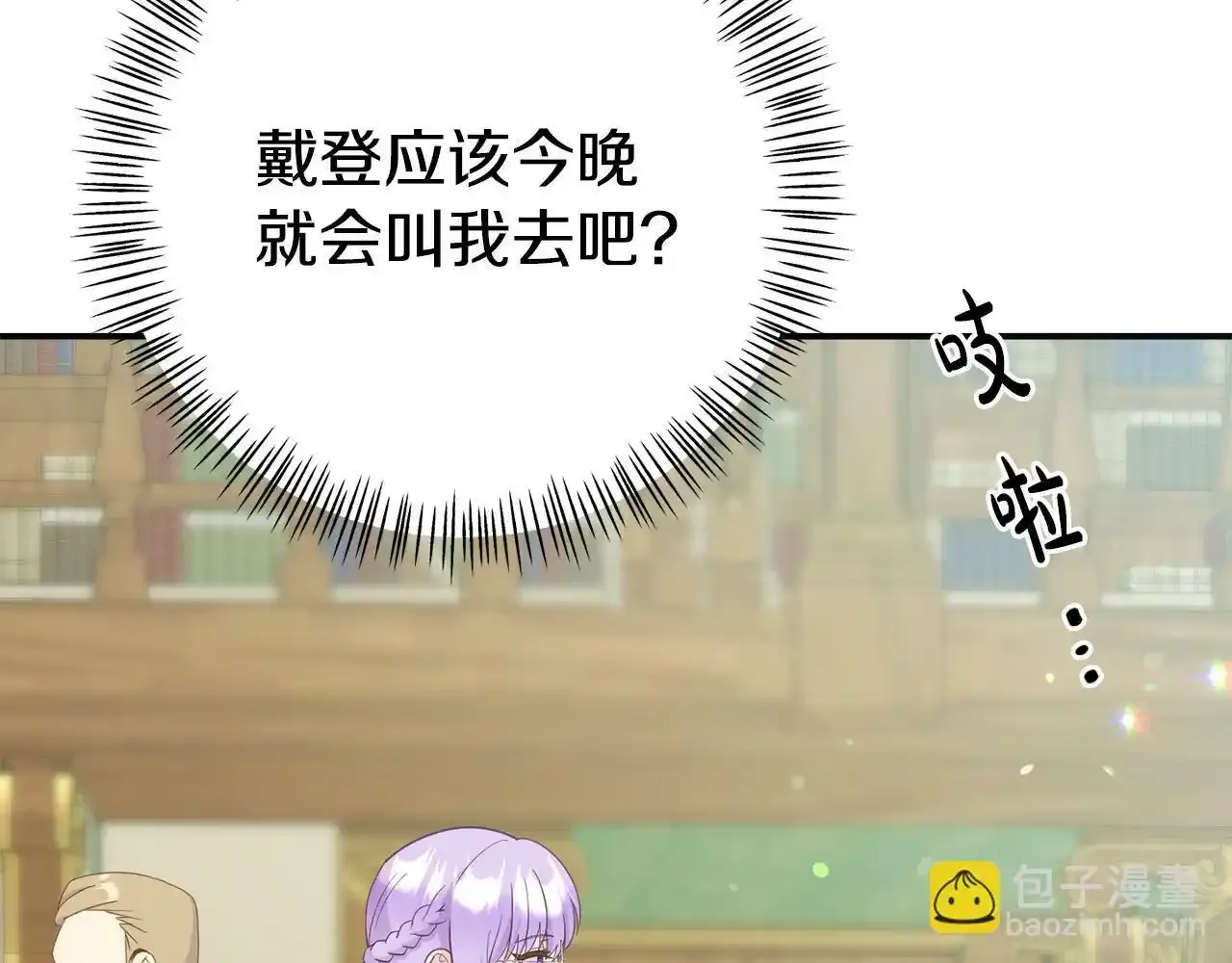 第12话 母亲的项链 第125页