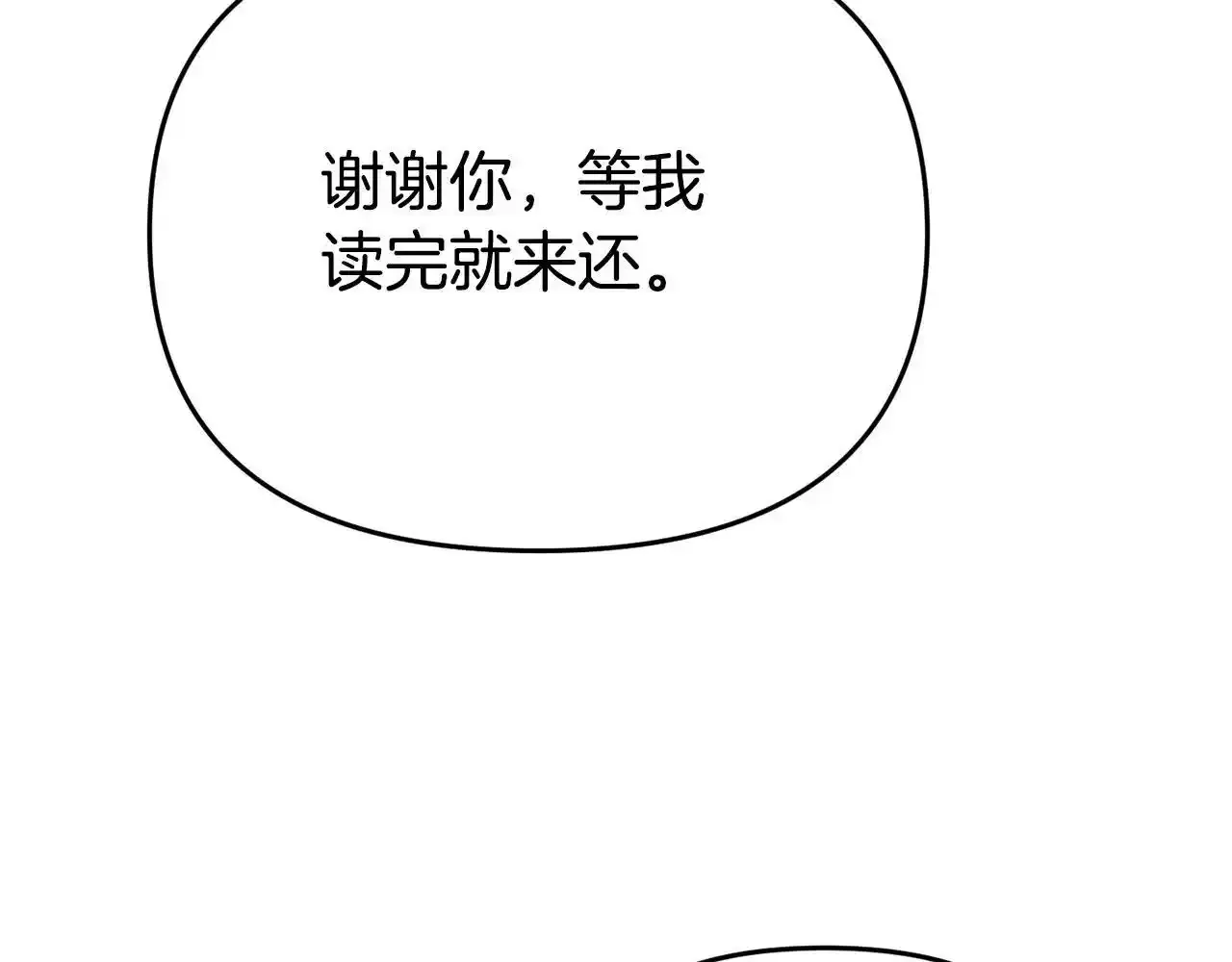 第12话 母亲的项链 第131页