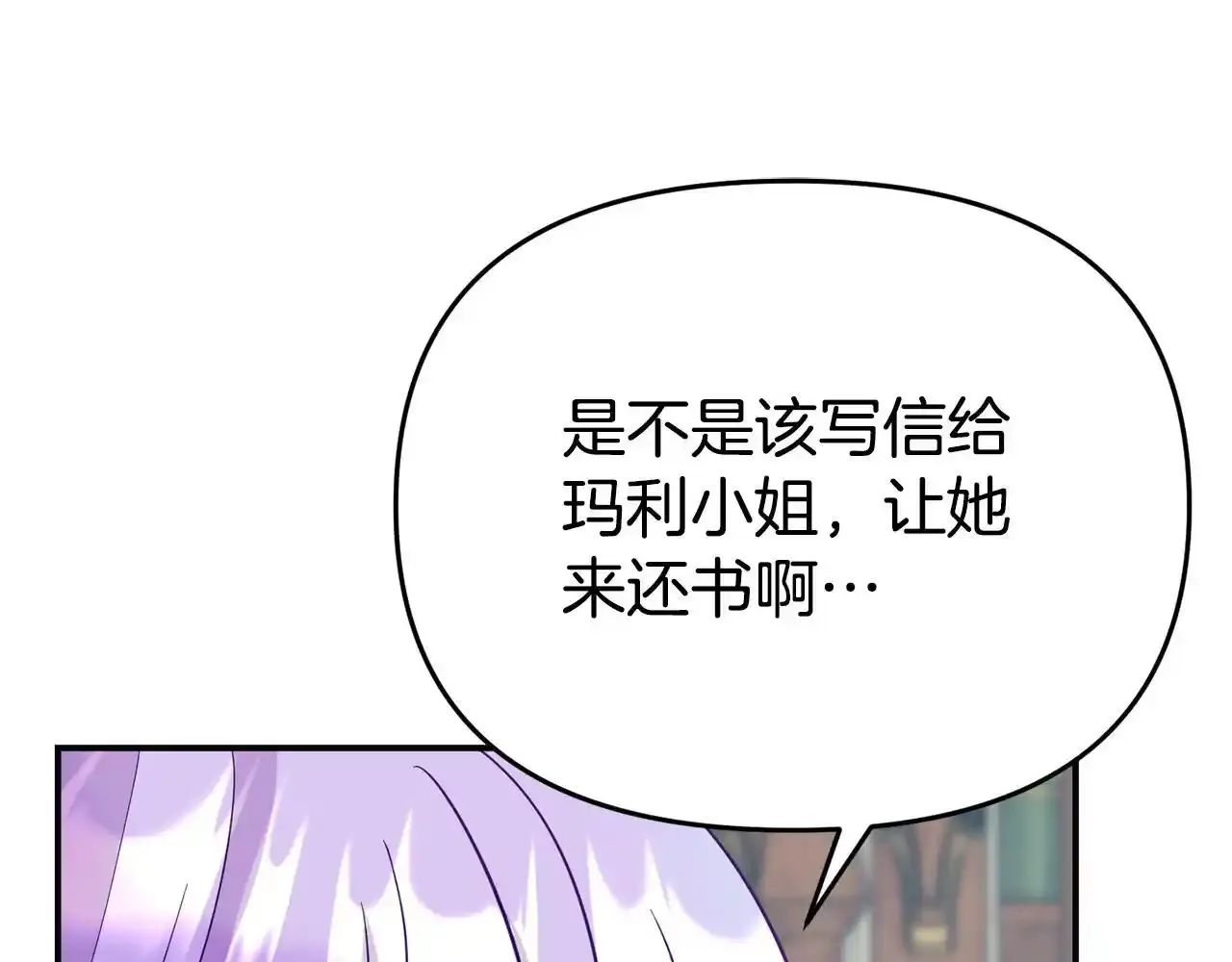 第12话 母亲的项链 第135页
