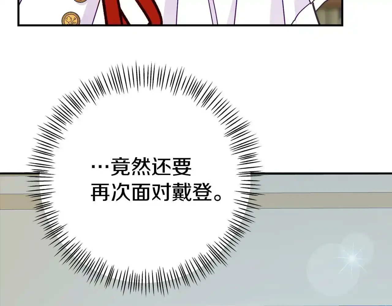 第12话 母亲的项链 第138页