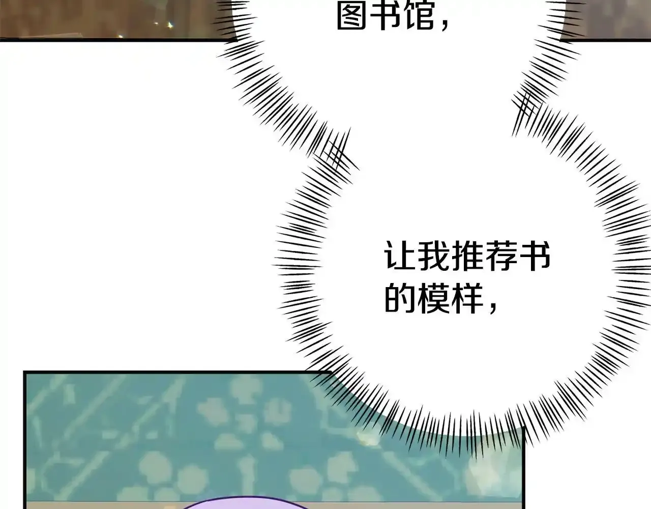 第12话 母亲的项链 第142页