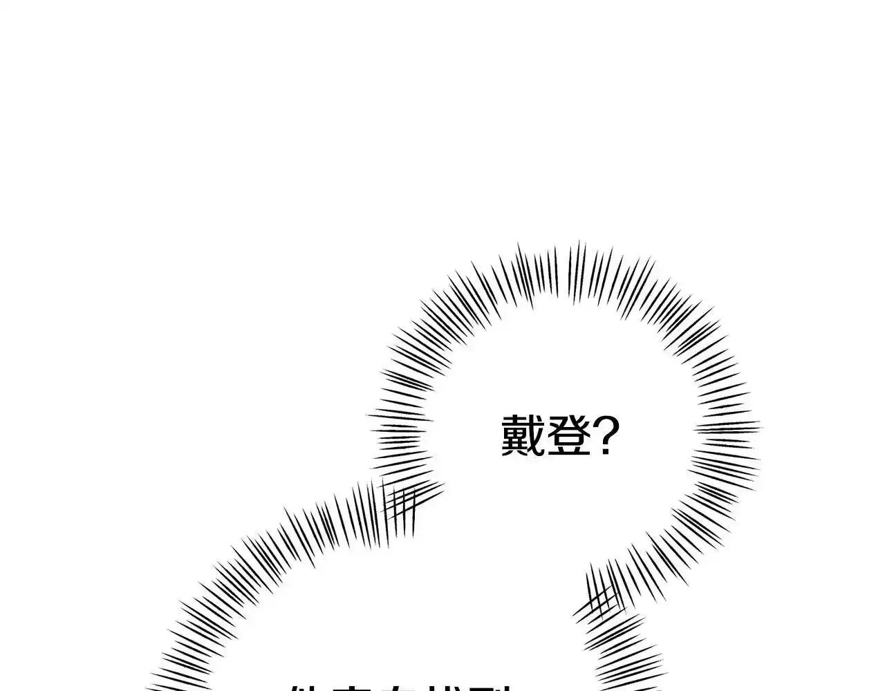 第12话 母亲的项链 第149页