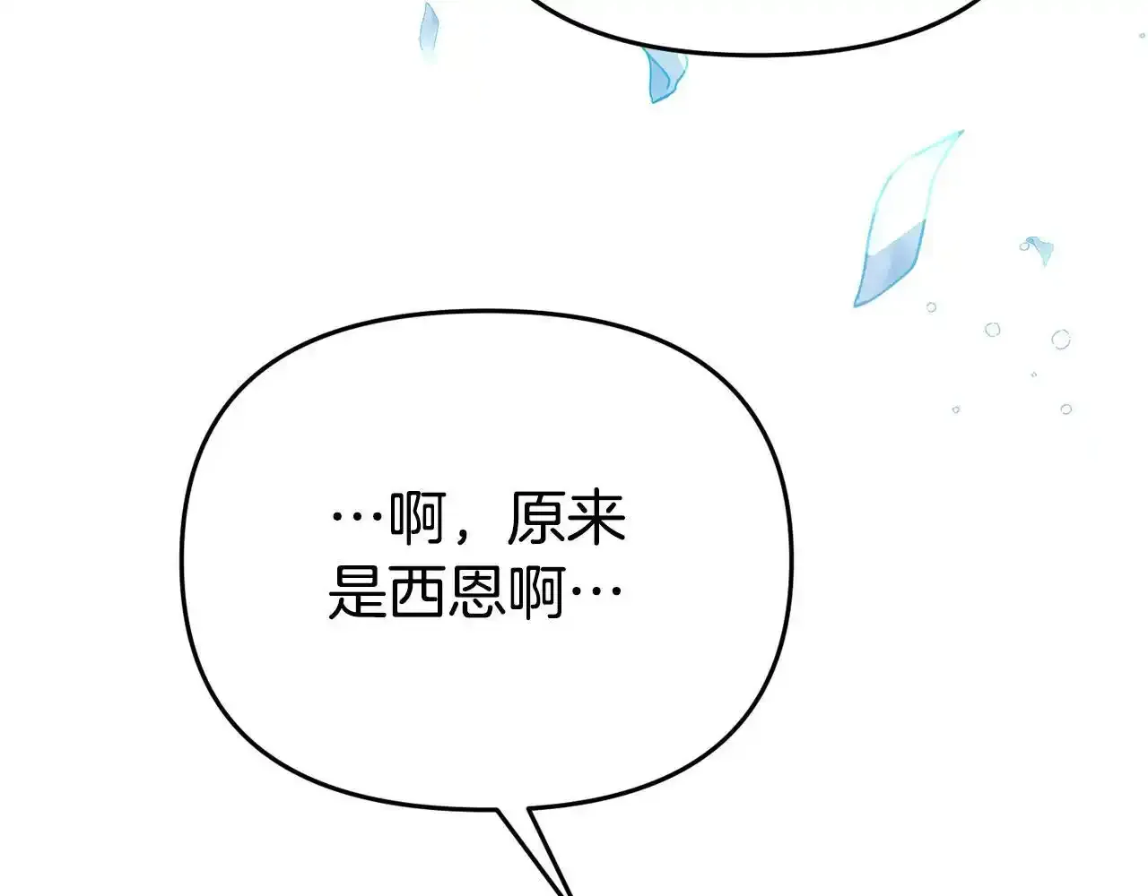 第12话 母亲的项链 第156页