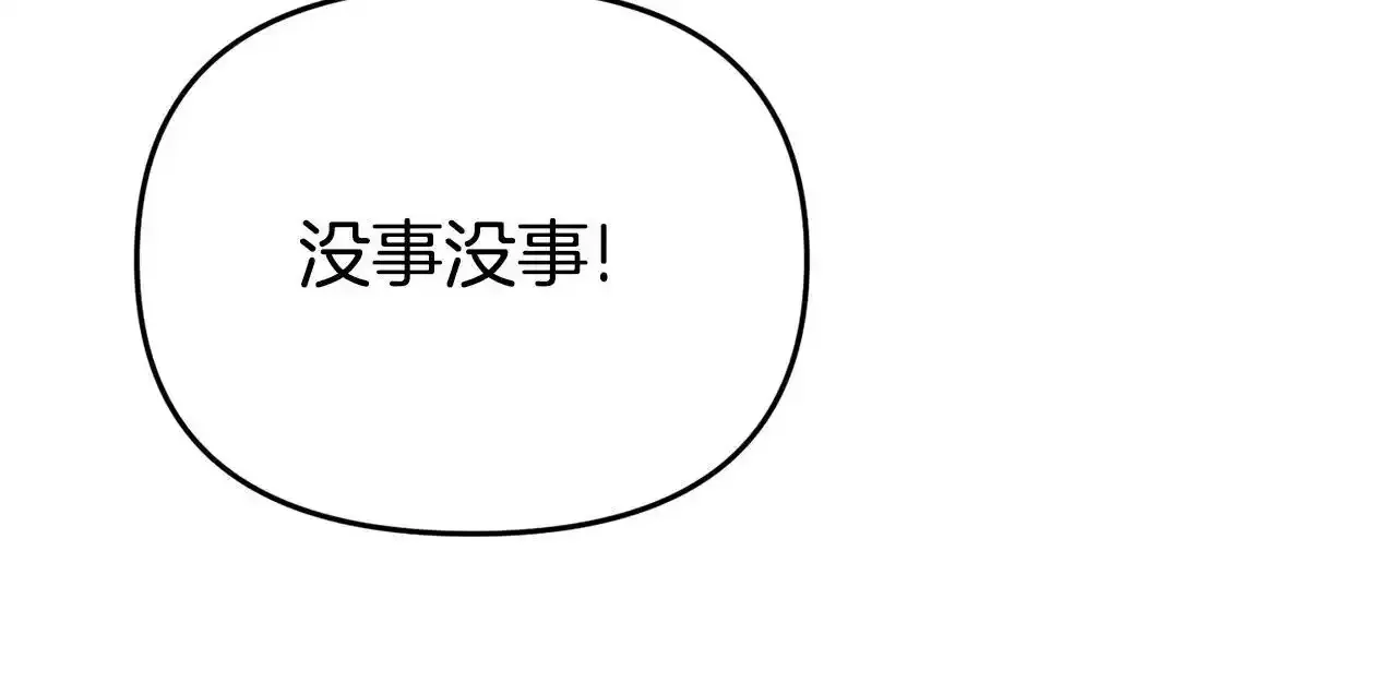 第12话 母亲的项链 第161页