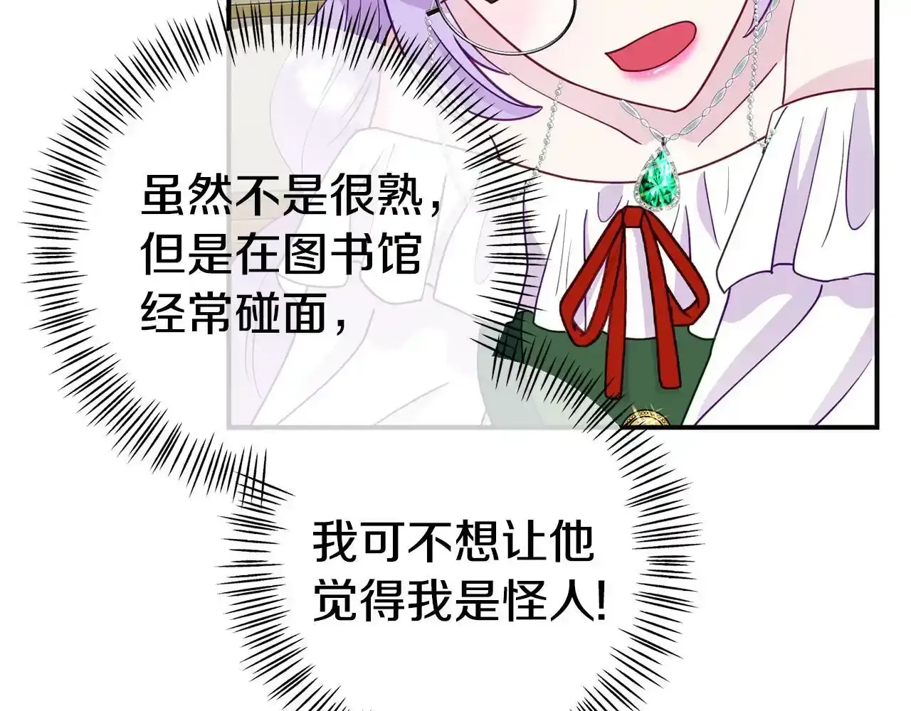 第12话 母亲的项链 第169页