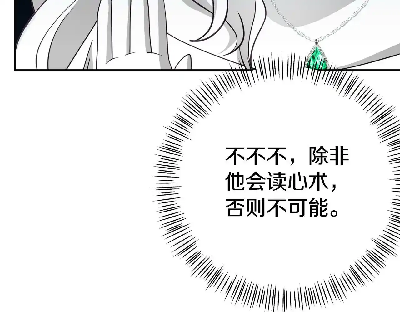 第12话 母亲的项链 第178页