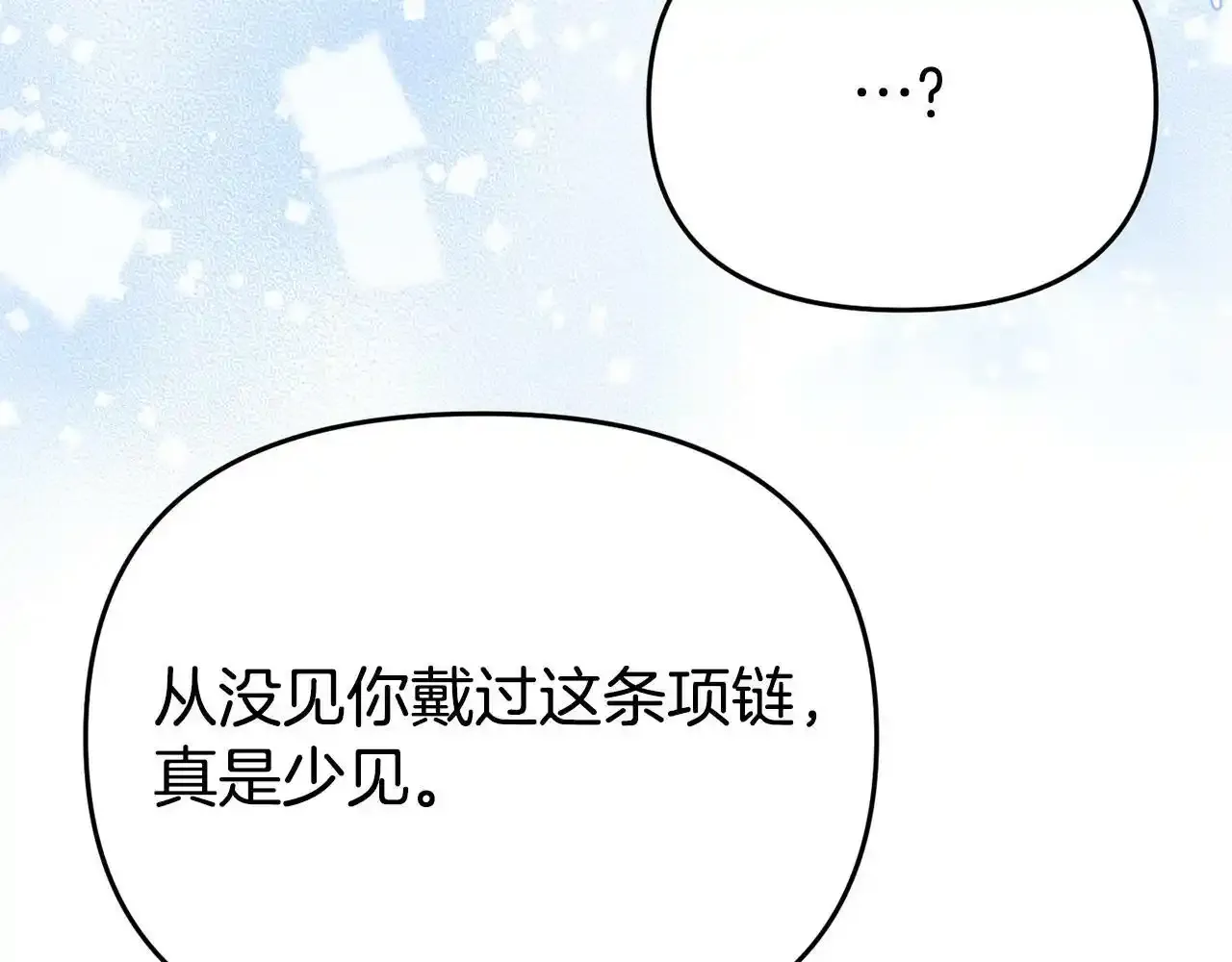 第12话 母亲的项链 第185页