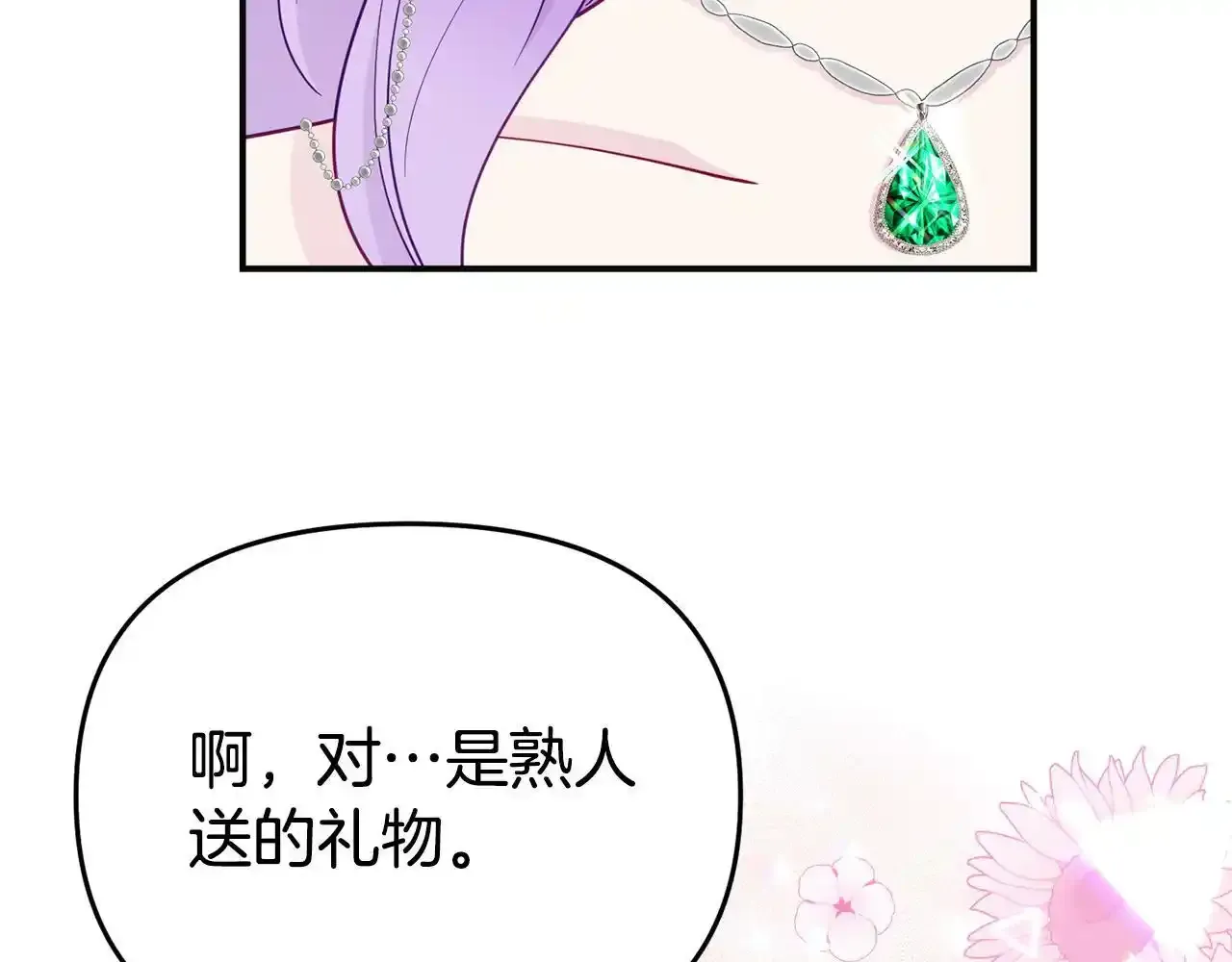 第12话 母亲的项链 第191页
