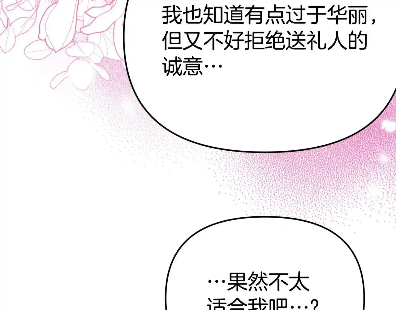 第12话 母亲的项链 第195页