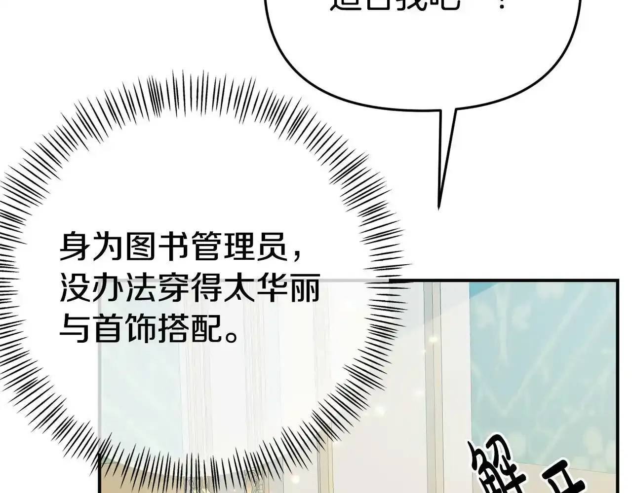 第12话 母亲的项链 第196页