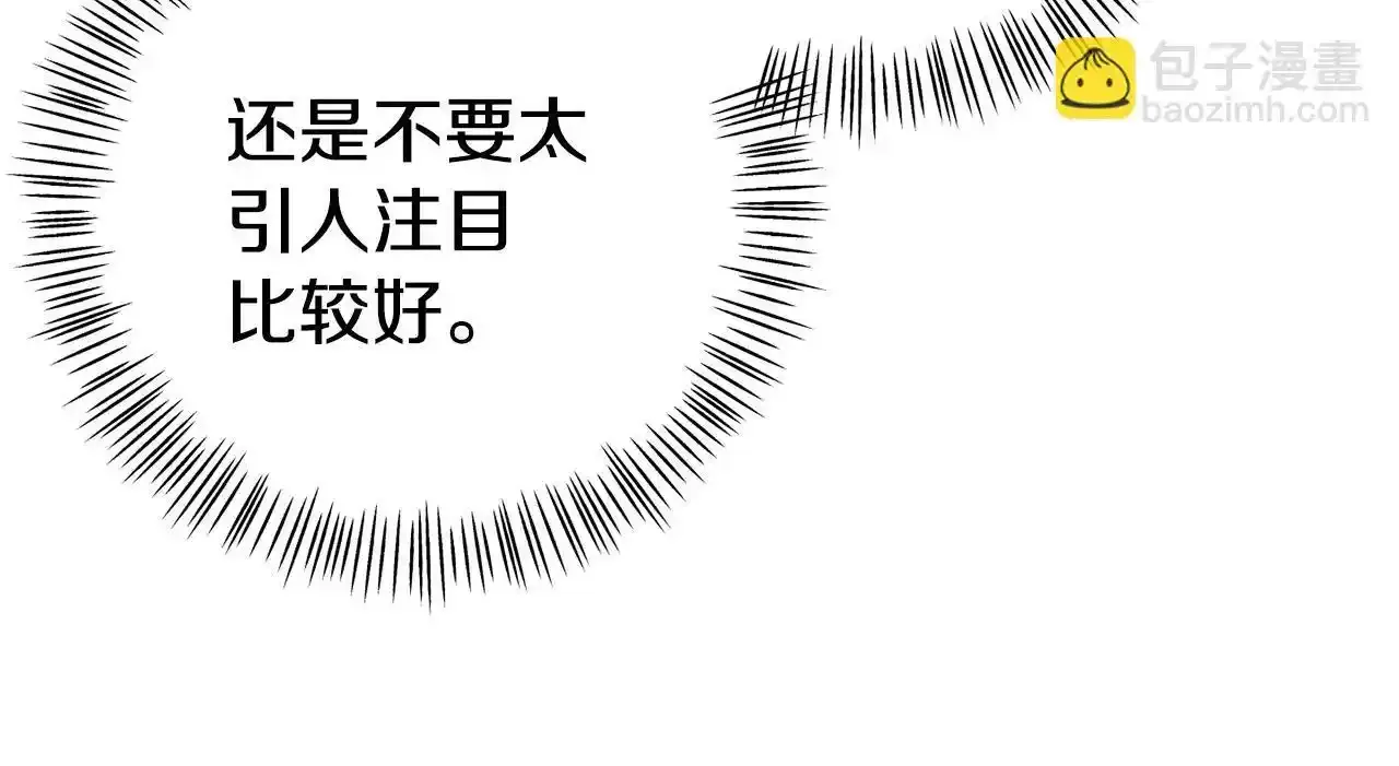 第12话 母亲的项链 第199页
