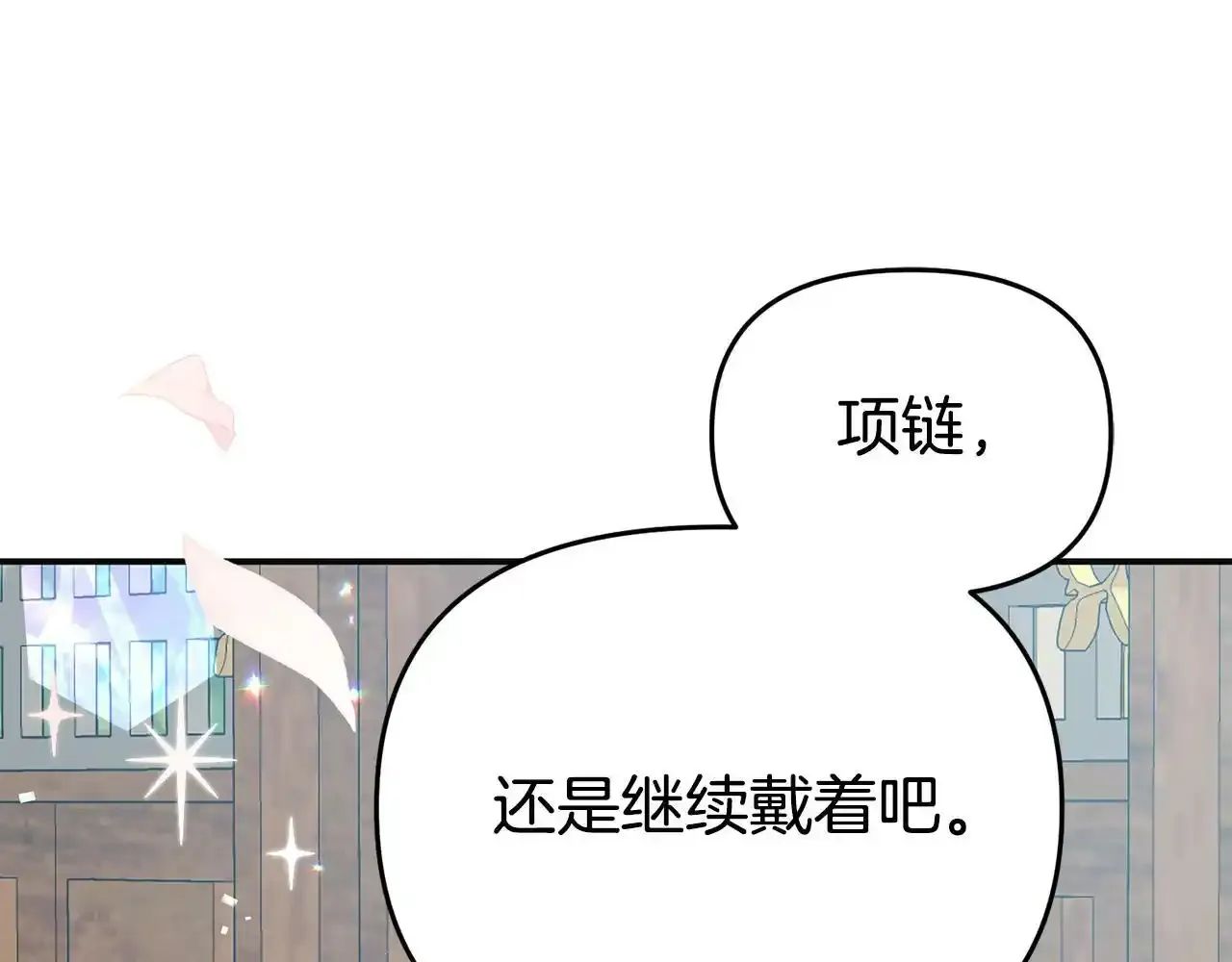 第12话 母亲的项链 第208页