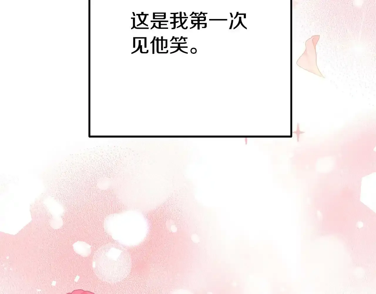 第12话 母亲的项链 第212页