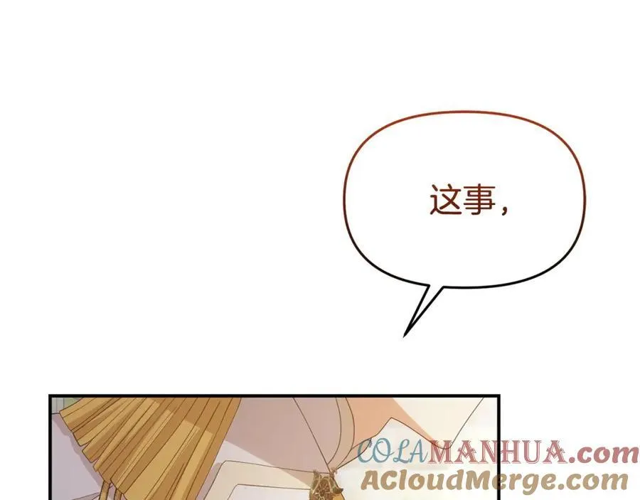 完结篇 终于可以坦白 第5页
