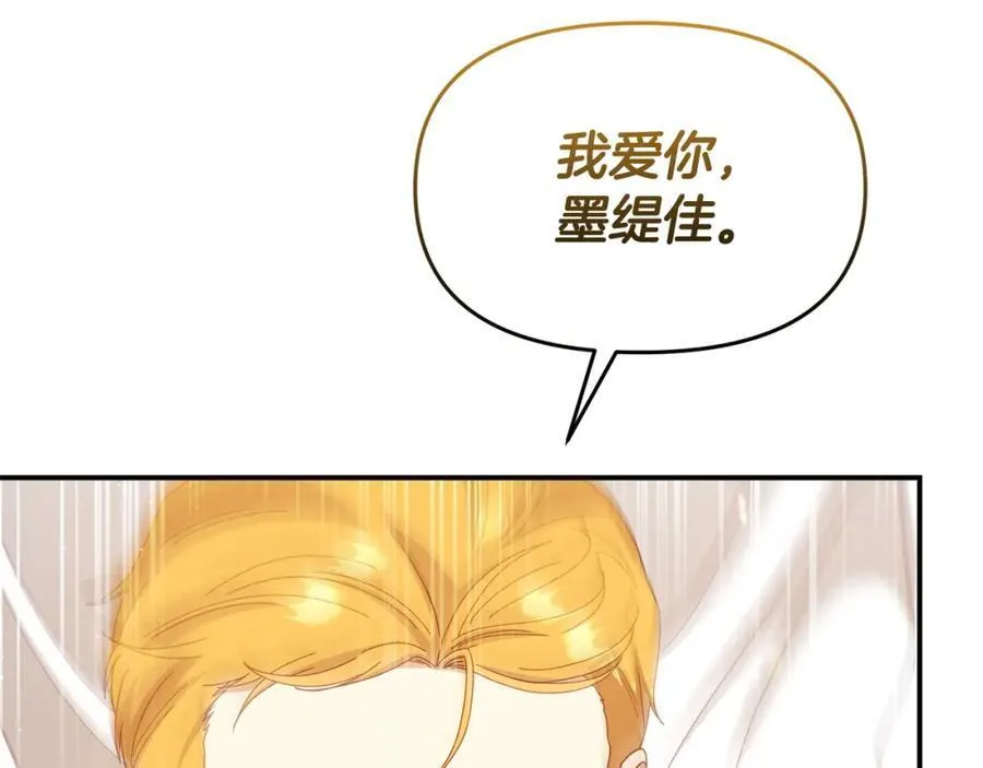 完结篇 终于可以坦白 第22页