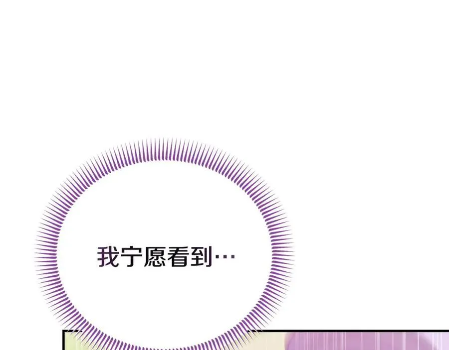 完结篇 终于可以坦白 第24页