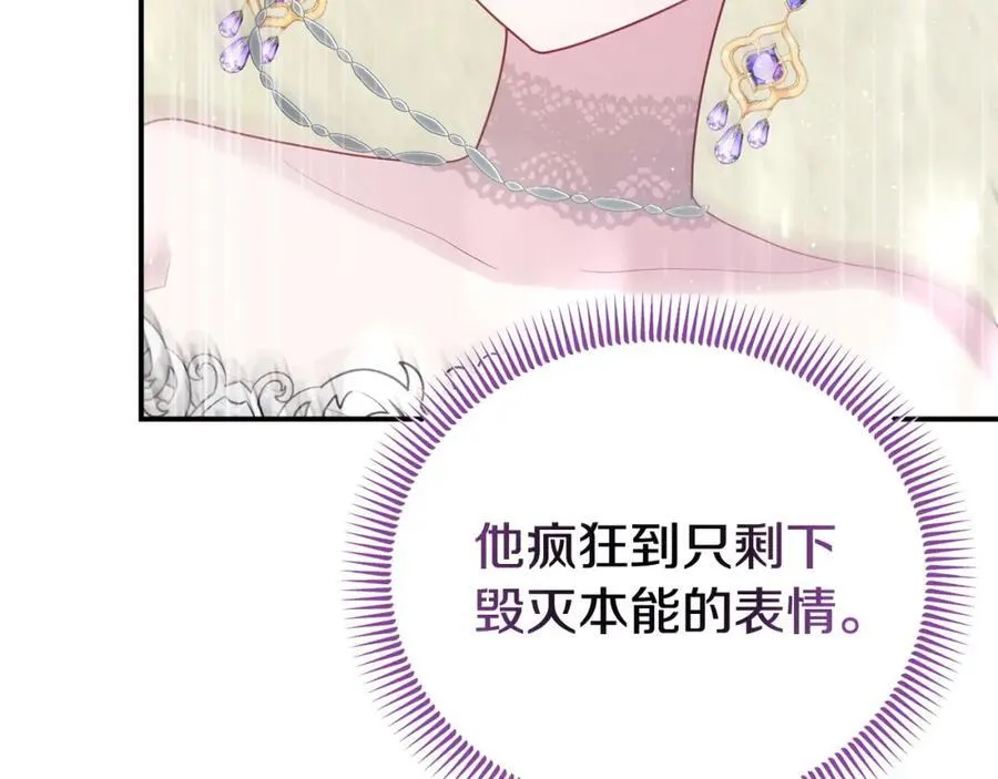 完结篇 终于可以坦白 第26页