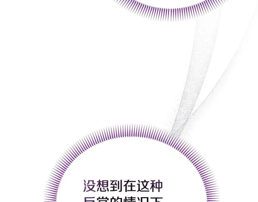 完结篇 终于可以坦白 第27页