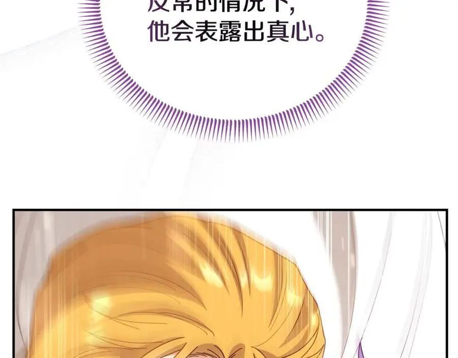 完结篇 终于可以坦白 第28页