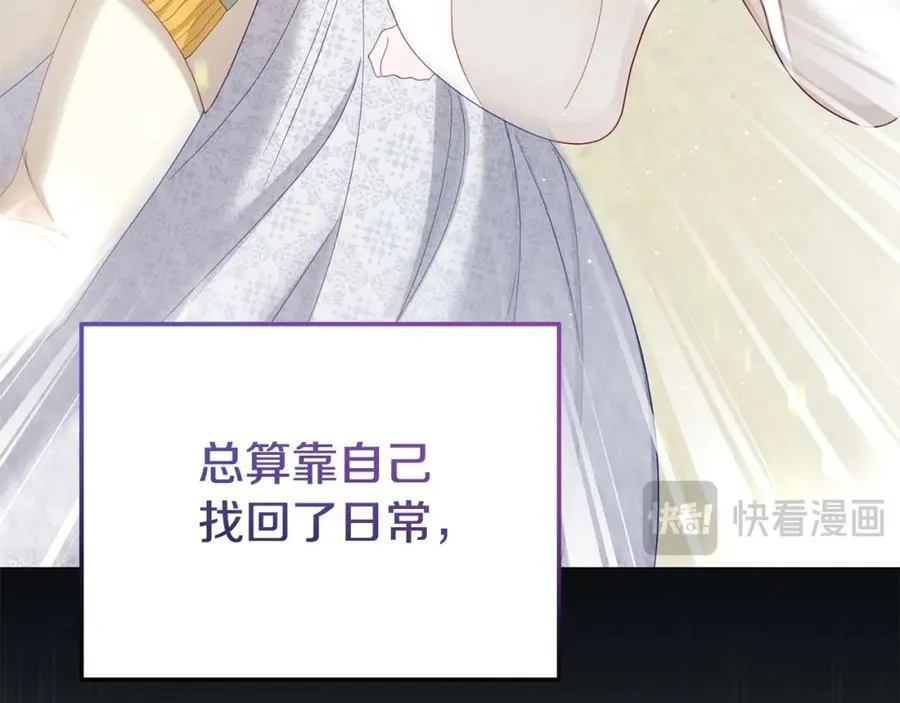 完结篇 终于可以坦白 第34页