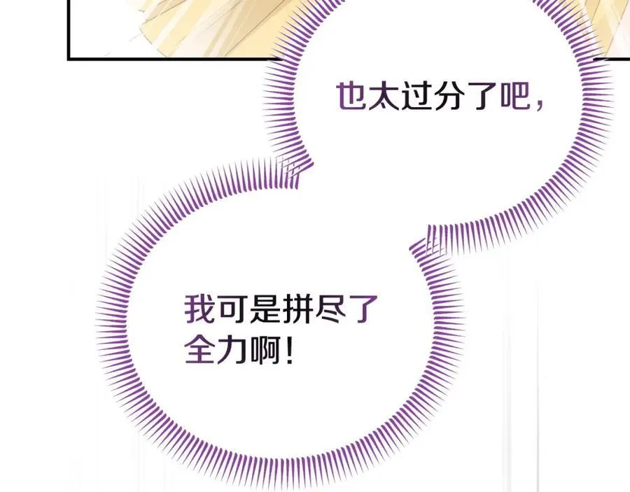 完结篇 终于可以坦白 第38页