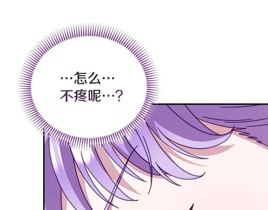 完结篇 终于可以坦白 第42页