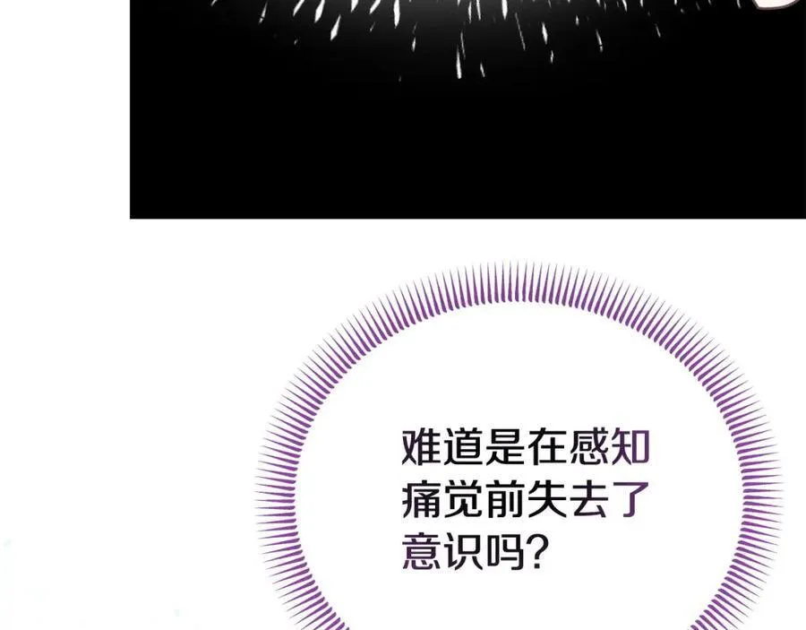 完结篇 终于可以坦白 第44页