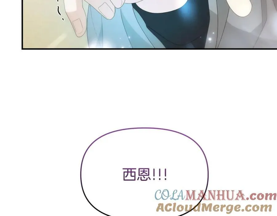 完结篇 终于可以坦白 第57页