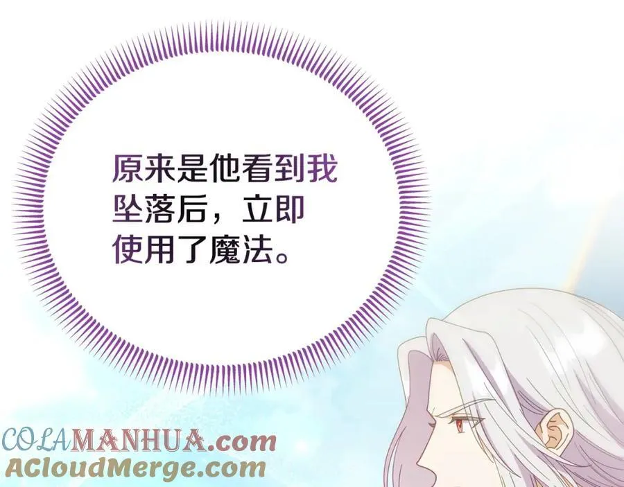 完结篇 终于可以坦白 第61页