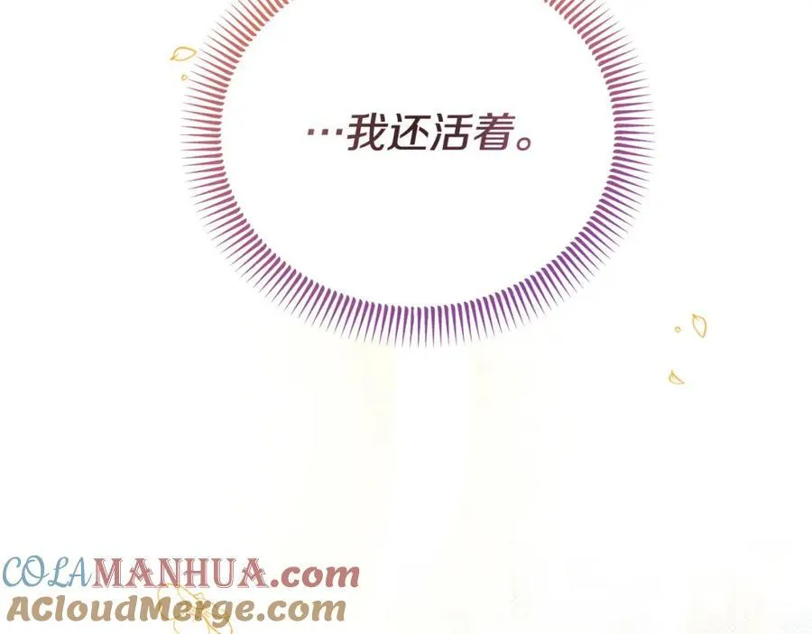 完结篇 终于可以坦白 第73页