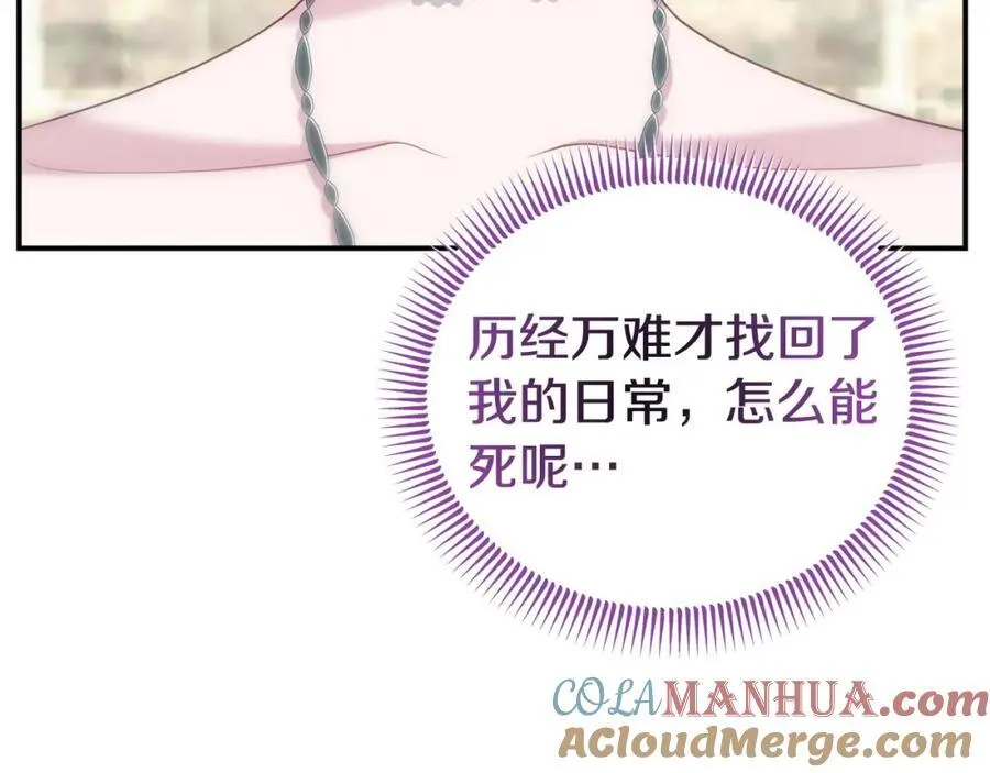 完结篇 终于可以坦白 第81页