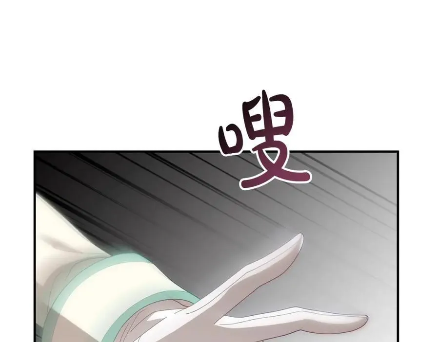 完结篇 终于可以坦白 第95页