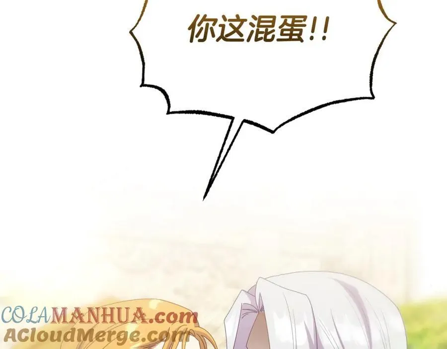 完结篇 终于可以坦白 第97页