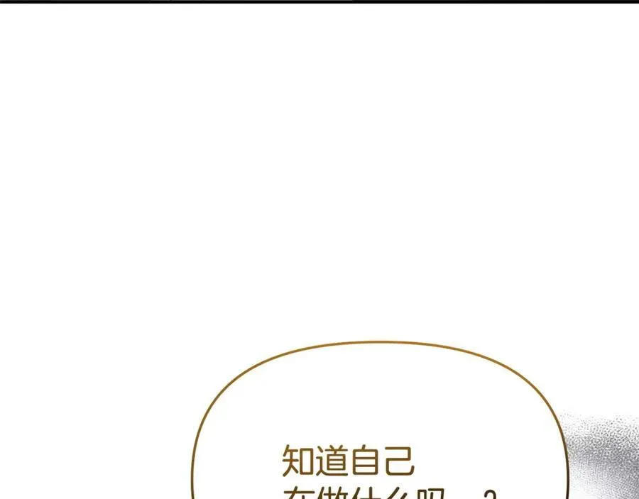 完结篇 终于可以坦白 第100页