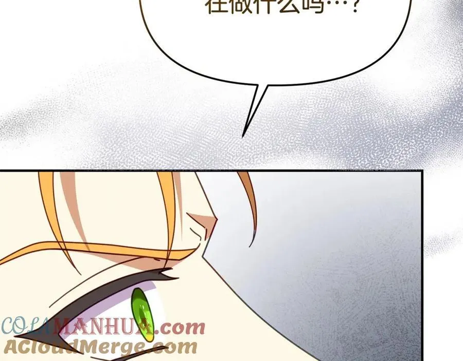 完结篇 终于可以坦白 第101页