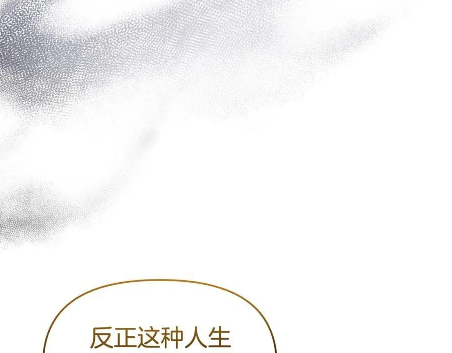 完结篇 终于可以坦白 第103页