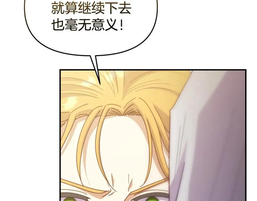 完结篇 终于可以坦白 第104页