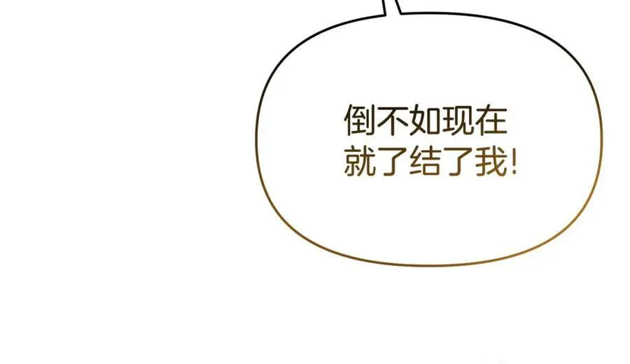 完结篇 终于可以坦白 第106页